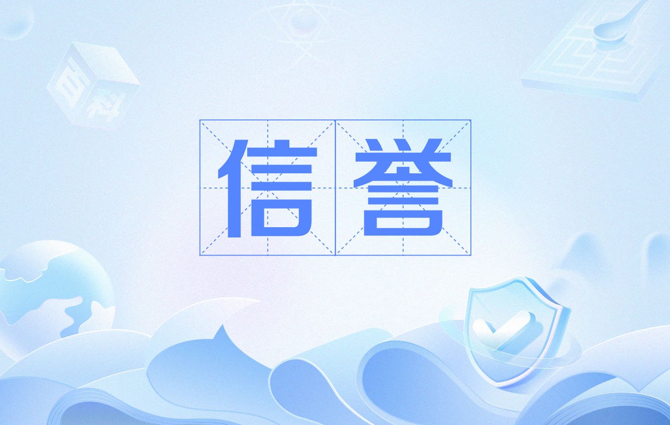 百度关键词排名接单